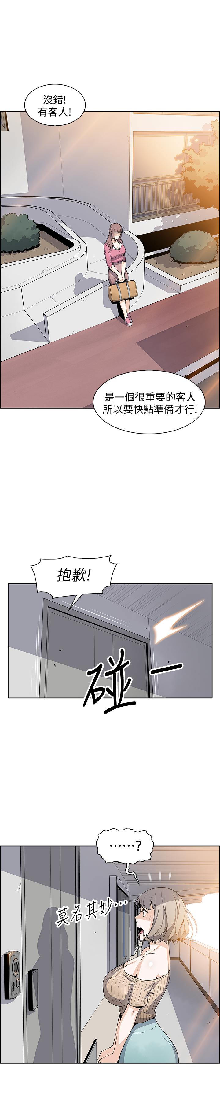 韩国漫画前女友变女佣韩漫_前女友变女佣-第21话-难道.又要把我扑倒吗在线免费阅读-韩国漫画-第1张图片