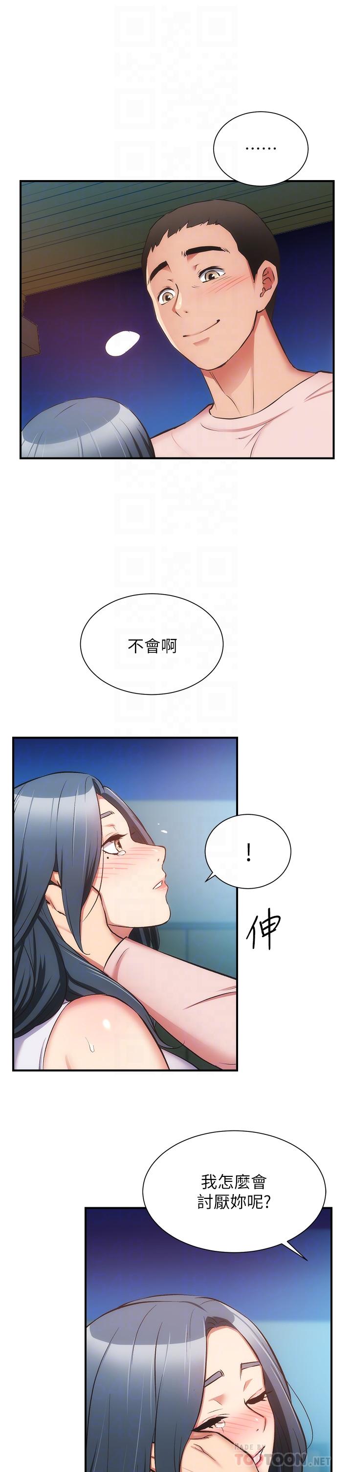 韩国漫画弟妹诊撩室韩漫_弟妹诊撩室-第56话-你的乳头怎么这么挺在线免费阅读-韩国漫画-第8张图片