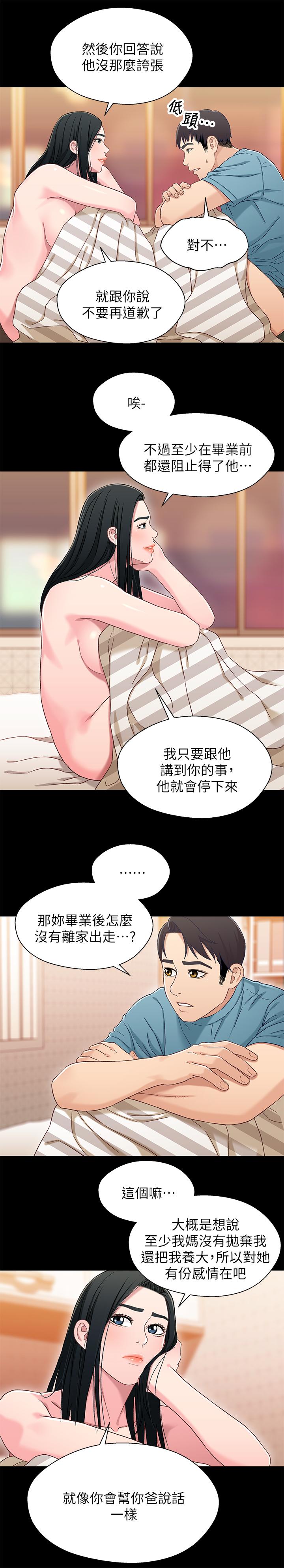 韩国漫画兄妹关系韩漫_兄妹关系-第36话-小橘不为人知的童年在线免费阅读-韩国漫画-第20张图片