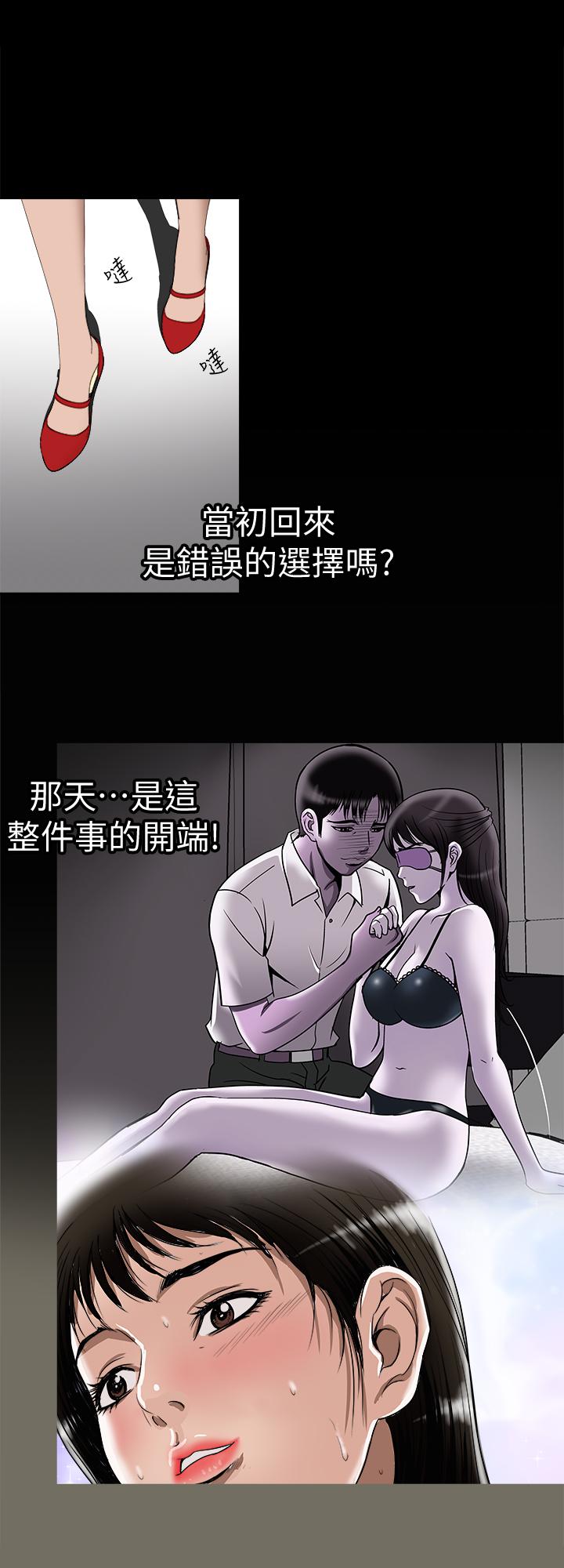 韩国漫画别人的老婆韩漫_别人的老婆-第74话(第2季)-我和你老公商量好了在线免费阅读-韩国漫画-第15张图片