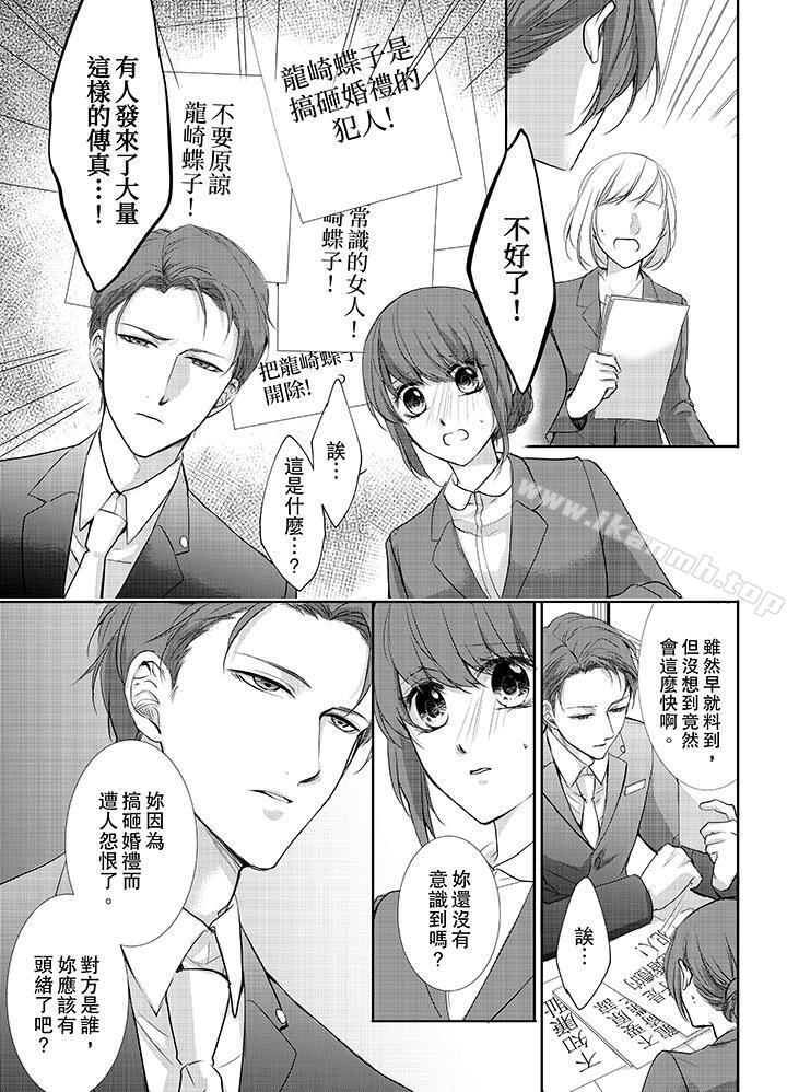 韩国漫画3根手指后的天国韩漫_3根手指后的天国-第5话在线免费阅读-韩国漫画-第6张图片