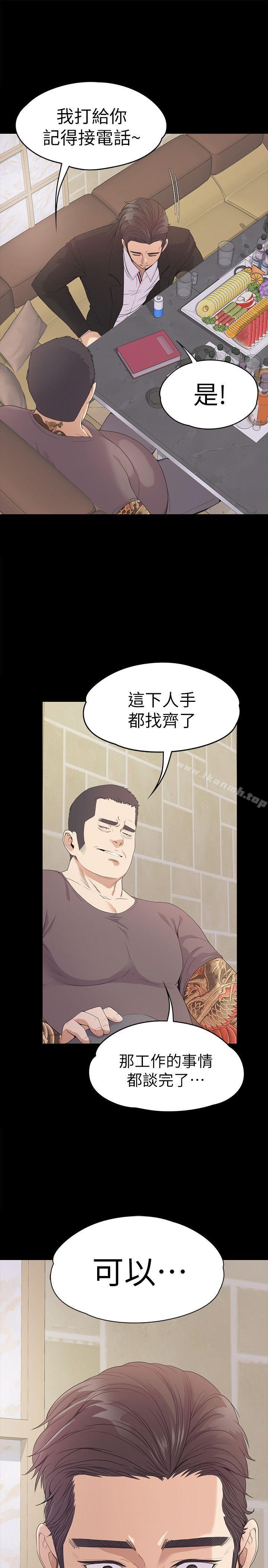 韩国漫画江南罗曼史韩漫_江南罗曼史-第44话-该当老板了吧?在线免费阅读-韩国漫画-第9张图片