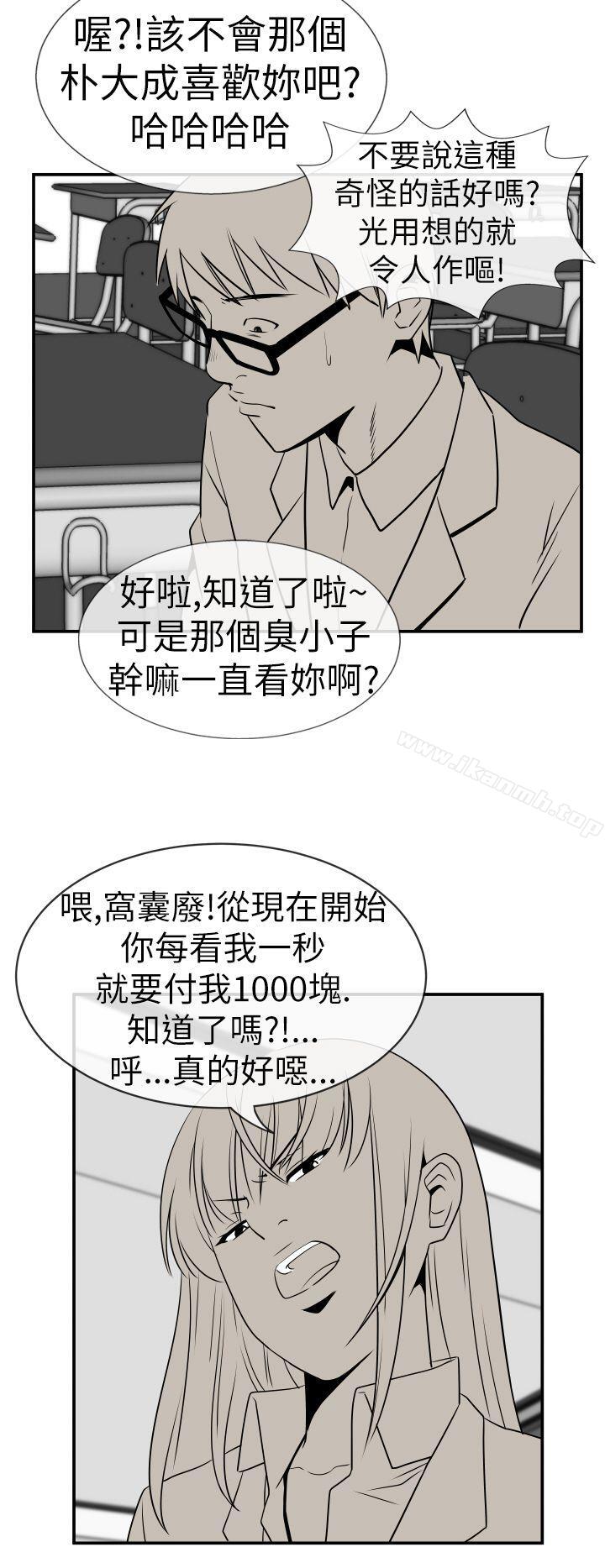 韩国漫画哪里坏坏(完结)韩漫_哪里坏坏(完结)-Ep.3-为妳疯狂-6在线免费阅读-韩国漫画-第10张图片