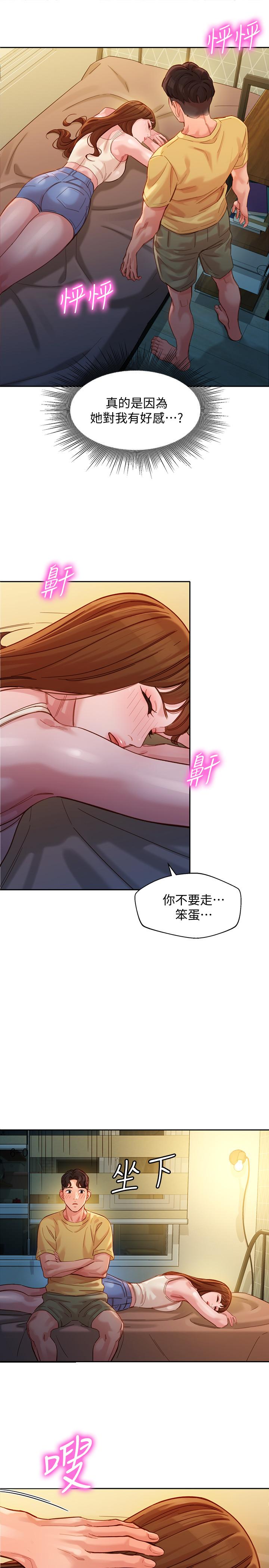 韩国漫画女神写真韩漫_女神写真-第41话-告诉我，接下来怎么做在线免费阅读-韩国漫画-第19张图片