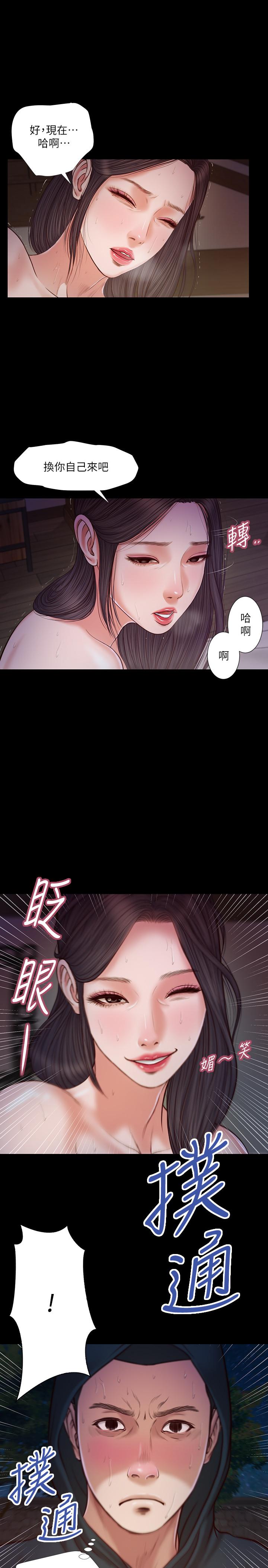 韩国漫画小妾韩漫_小妾-第11话-偷看的感觉...怎么样在线免费阅读-韩国漫画-第1张图片