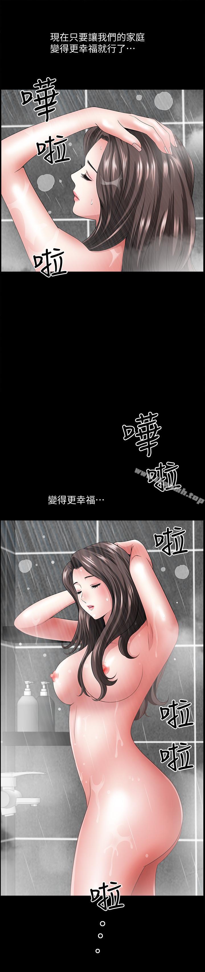 韩国漫画双妻生活韩漫_双妻生活-第10话-被看光的小穴在线免费阅读-韩国漫画-第28张图片