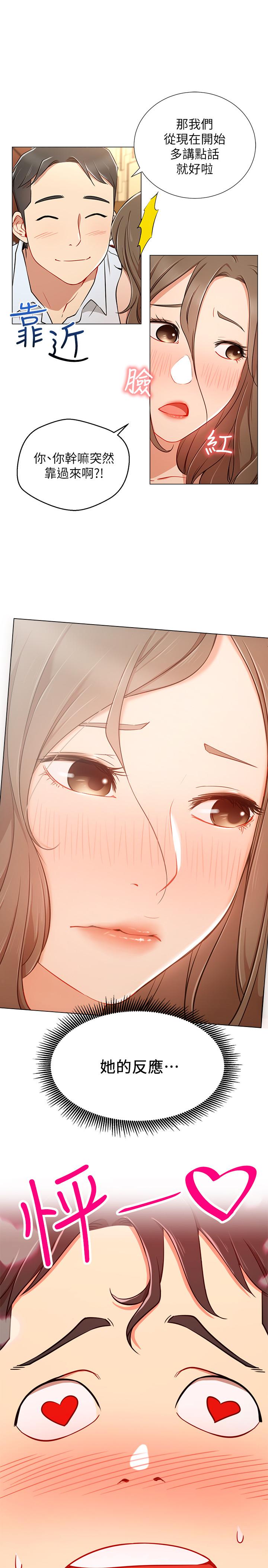 韩国漫画网红私生活韩漫_网红私生活-第5话-你应该不会只顾自己爽吧在线免费阅读-韩国漫画-第21张图片