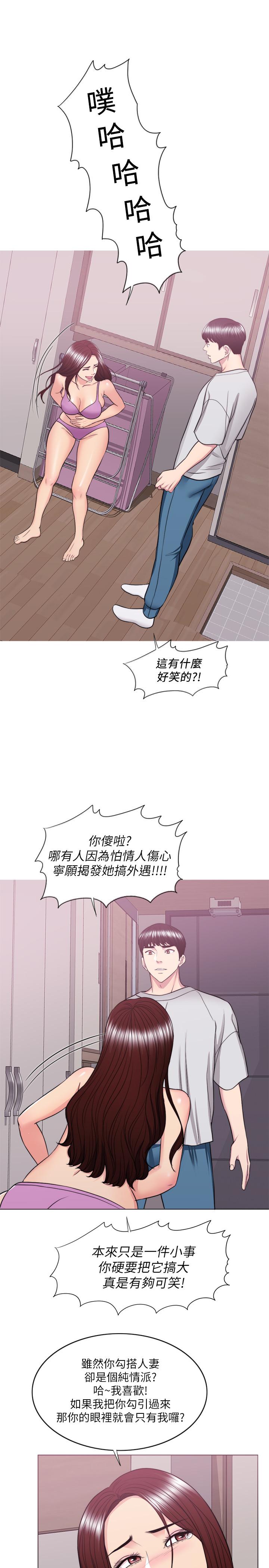 韩国漫画湿身游泳课韩漫_湿身游泳课-第37话-兴风作浪在线免费阅读-韩国漫画-第25张图片