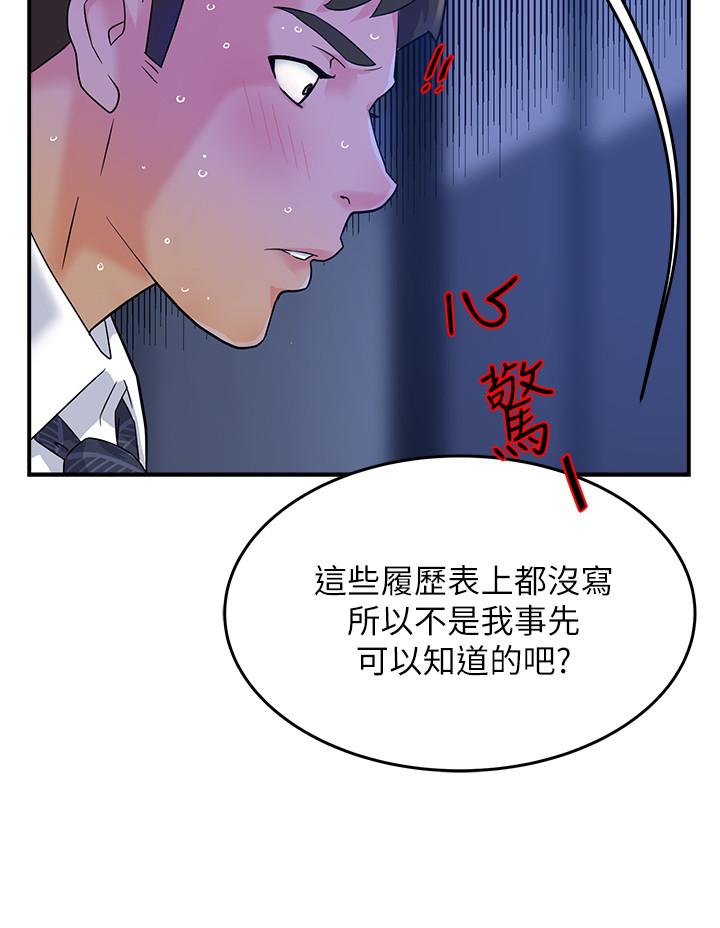 韩国漫画霸道主管要我IN韩漫_霸道主管要我IN-第1话-让人“竖”然起敬的美女组长在线免费阅读-韩国漫画-第37张图片