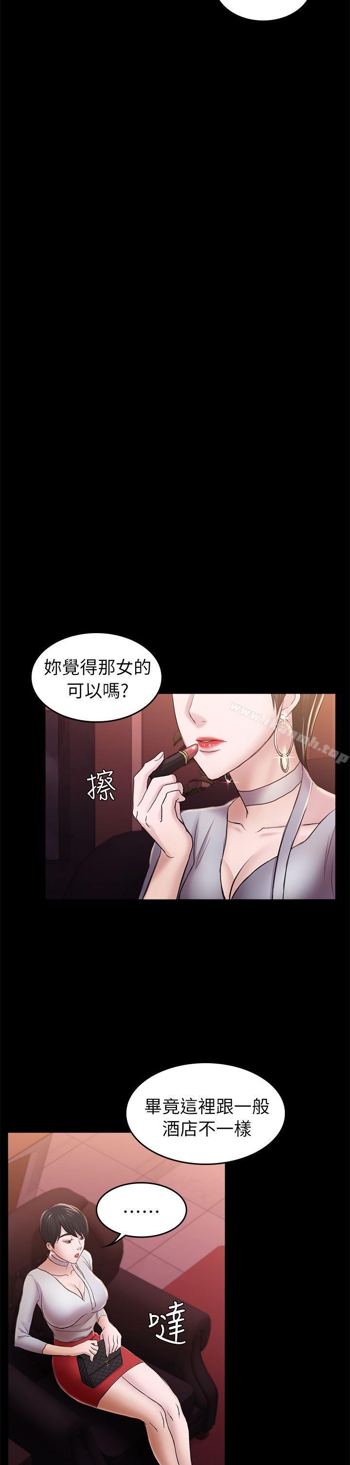 韩国漫画初恋陷阱韩漫_初恋陷阱-第32话---包养蓝天的富商[1]在线免费阅读-韩国漫画-第22张图片