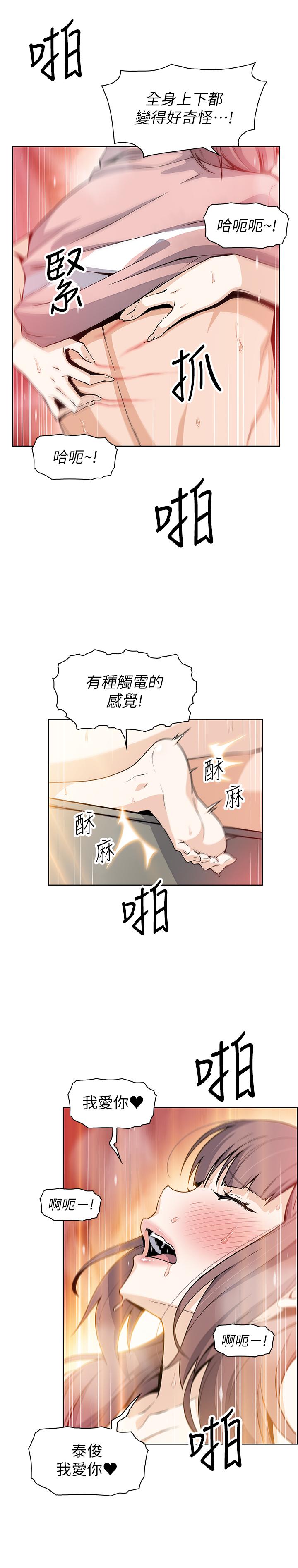 韩国漫画前女友变女佣韩漫_前女友变女佣-第33话-随高潮喷出的喷泉在线免费阅读-韩国漫画-第25张图片