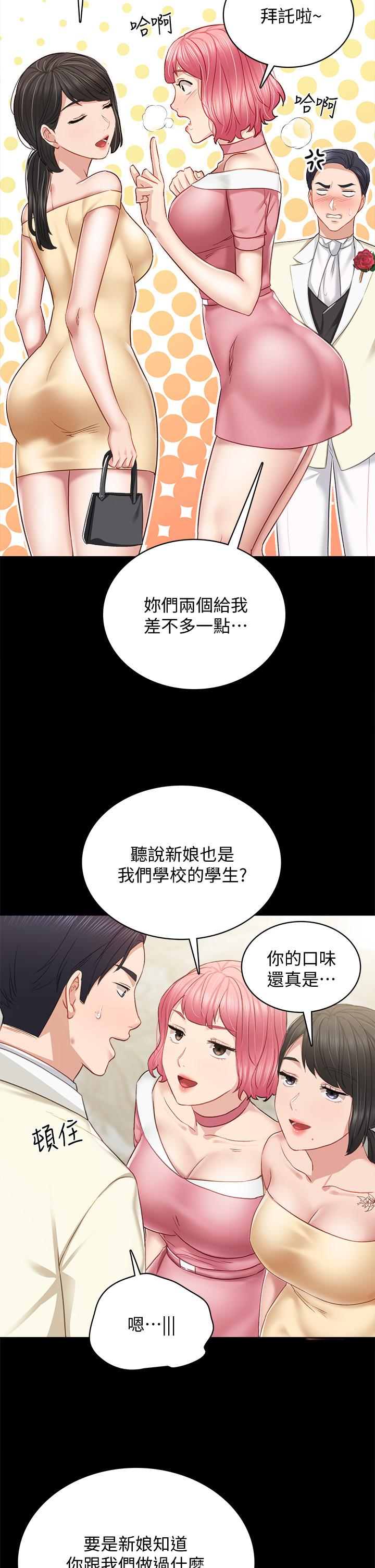 韩国漫画实习老师韩漫_实习老师-第100话-最终话-牵著她走向人生下一页在线免费阅读-韩国漫画-第30张图片