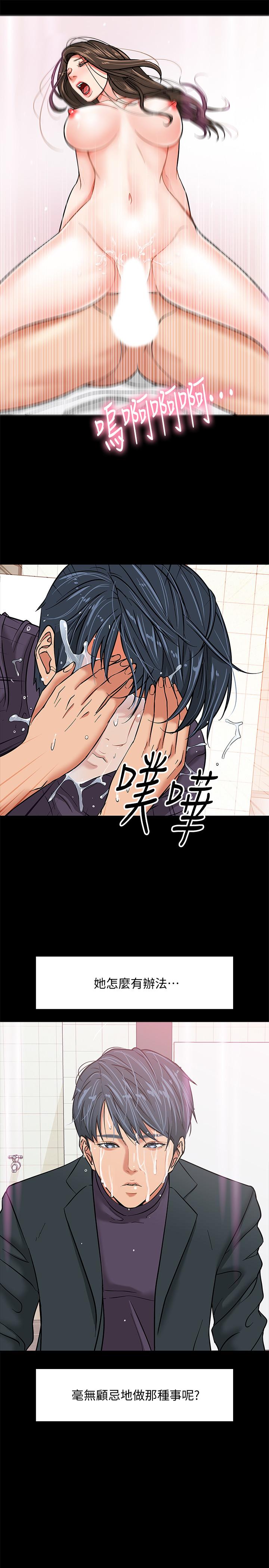 韩国漫画教授，你还等什么韩漫_教授，你还等什么-第2话-白天纯洁，晚上淫荡在线免费阅读-韩国漫画-第36张图片