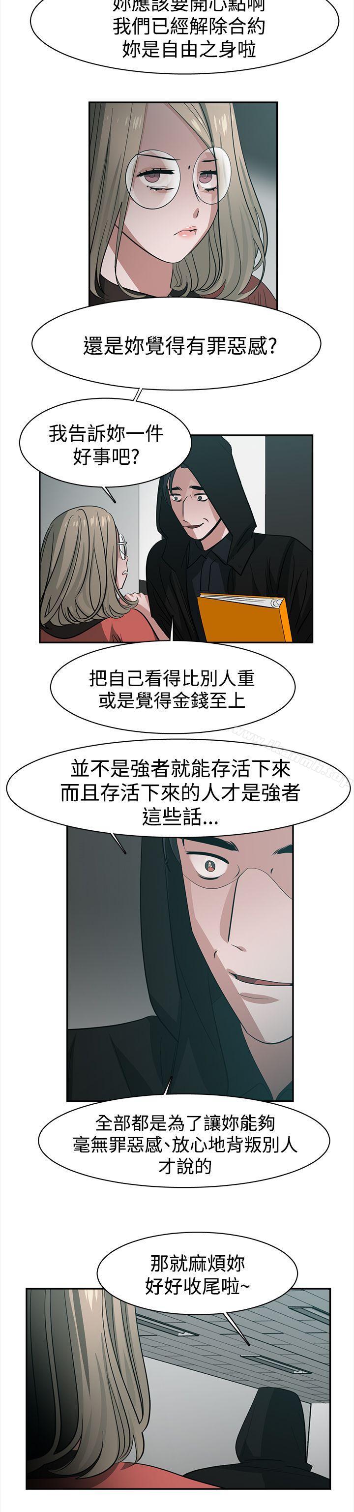 韩国漫画辣魅当家韩漫_辣魅当家-第39话在线免费阅读-韩国漫画-第6张图片