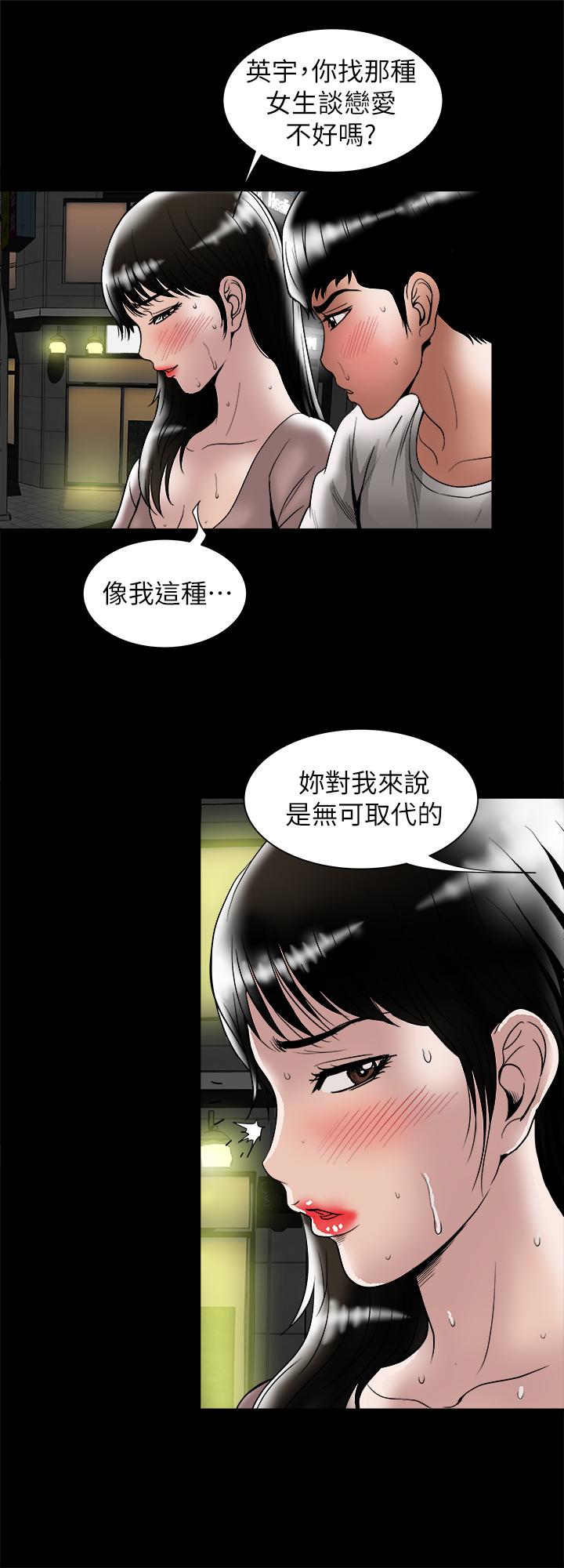 韩国漫画别人的老婆韩漫_别人的老婆-第84话(第2季)-别的女人更令人垂涎在线免费阅读-韩国漫画-第11张图片