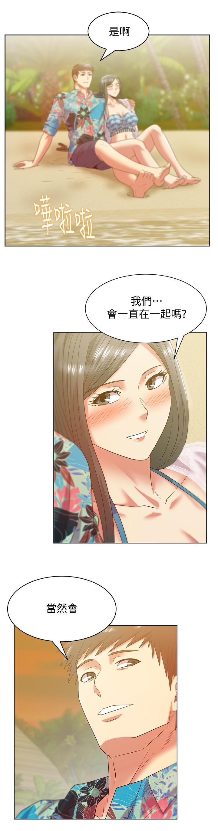 韩国漫画老婆的闺蜜韩漫_老婆的闺蜜-最终话-他们最终的模样在线免费阅读-韩国漫画-第28张图片