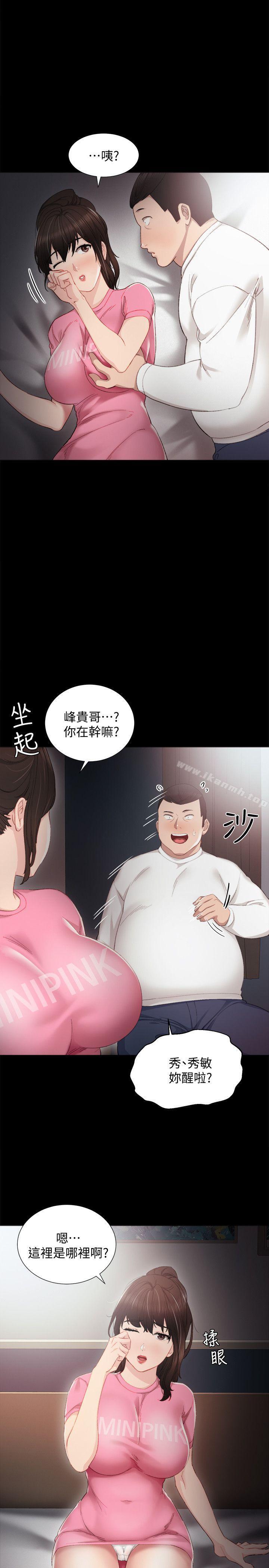 韩国漫画实习老师韩漫_实习老师-第6话-少女转大人在线免费阅读-韩国漫画-第8张图片
