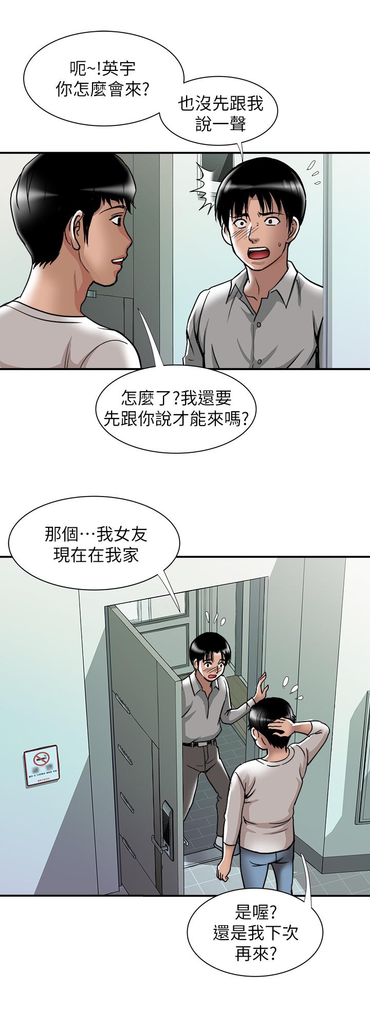 韩国漫画别人的老婆韩漫_别人的老婆-第63话(第2季)-让人垂涎的女友在线免费阅读-韩国漫画-第17张图片