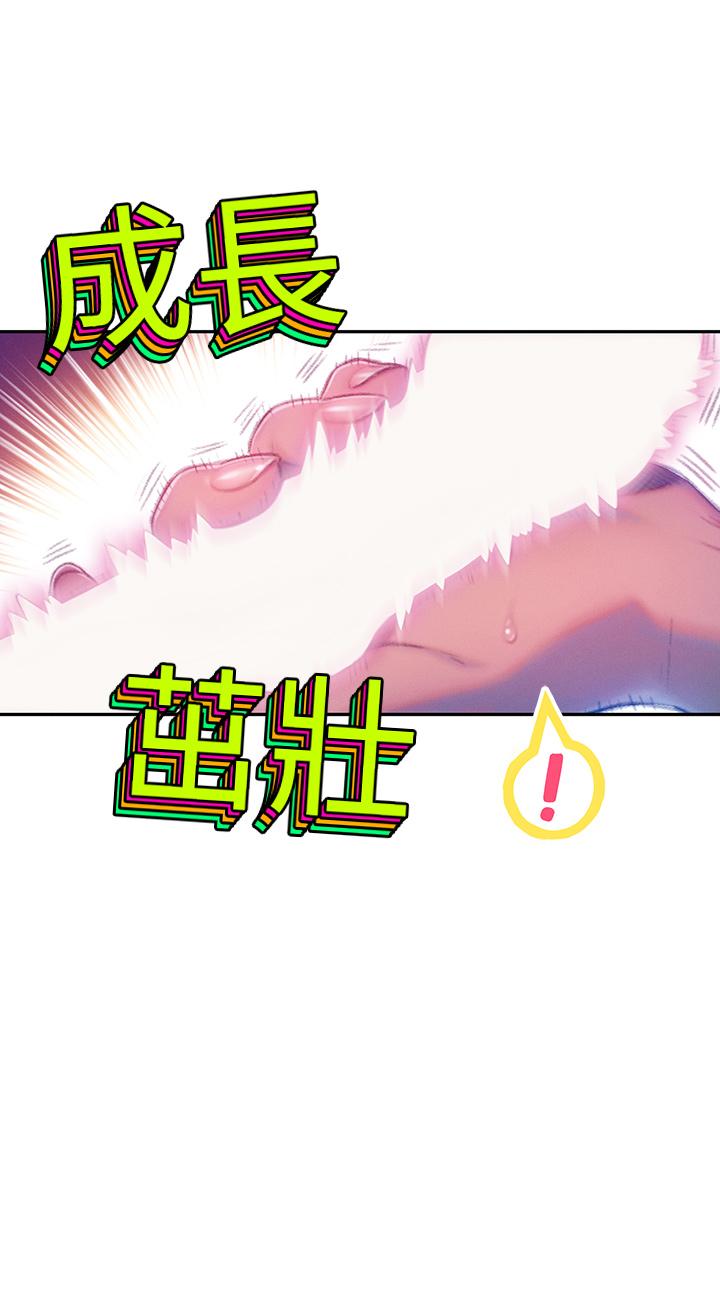 韩国漫画恋爱大富翁韩漫_恋爱大富翁-第13话-超越朋友关系的夜晚在线免费阅读-韩国漫画-第52张图片