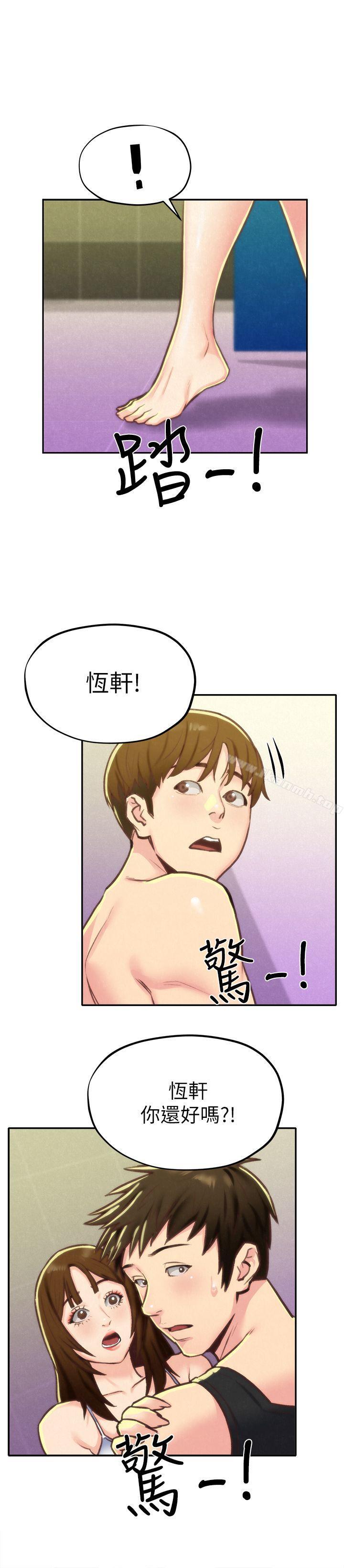 韩国漫画朋友的姐姐韩漫_朋友的姐姐-第10话-恒轩的真心在线免费阅读-韩国漫画-第1张图片