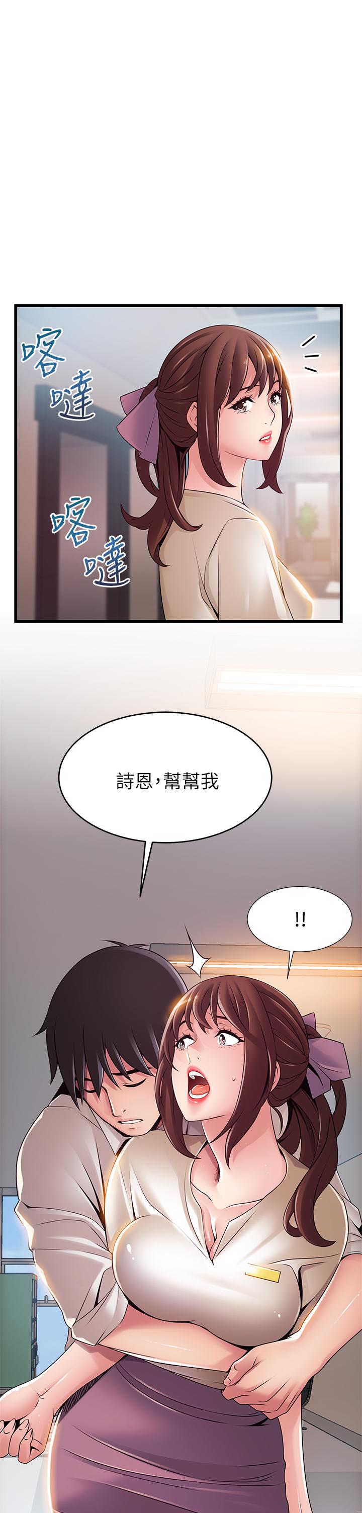 韩国漫画弱点韩漫_弱点-第114话-熟女惊人的紧度在线免费阅读-韩国漫画-第35张图片