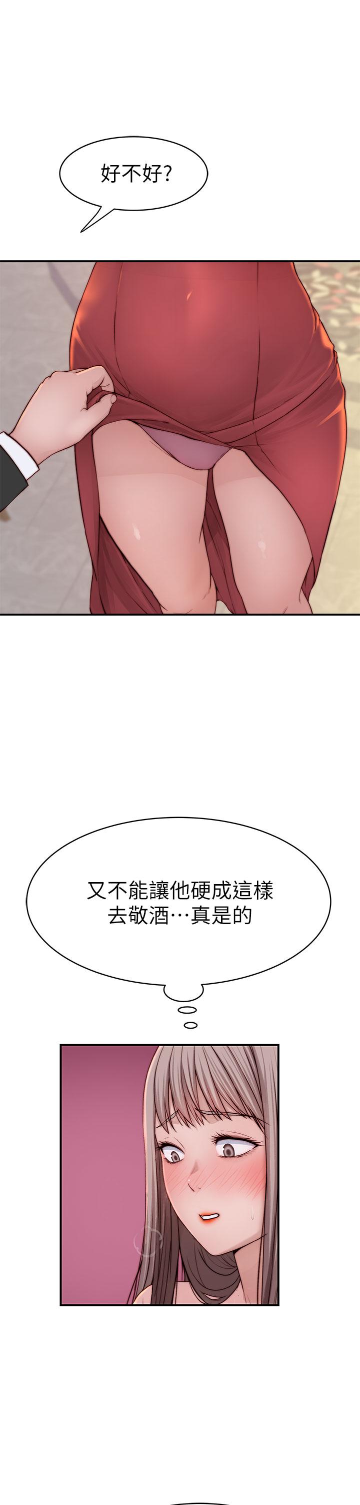 韩国漫画我们的特殊关系韩漫_我们的特殊关系-第89话-在婚宴会馆的火热洞房在线免费阅读-韩国漫画-第39张图片