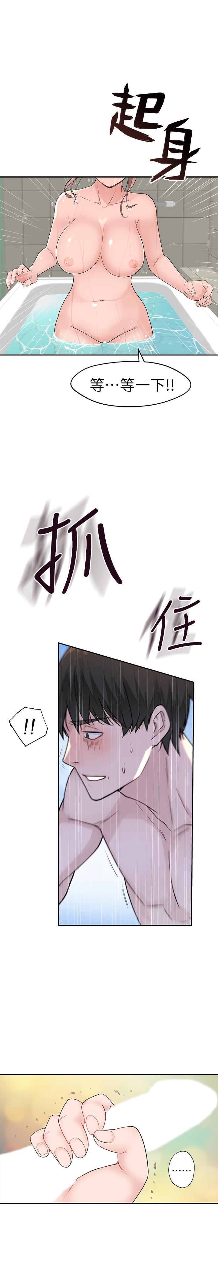 韩国漫画我们的特殊关系韩漫_我们的特殊关系-第8话-忍不住摸到床上的两人在线免费阅读-韩国漫画-第2张图片