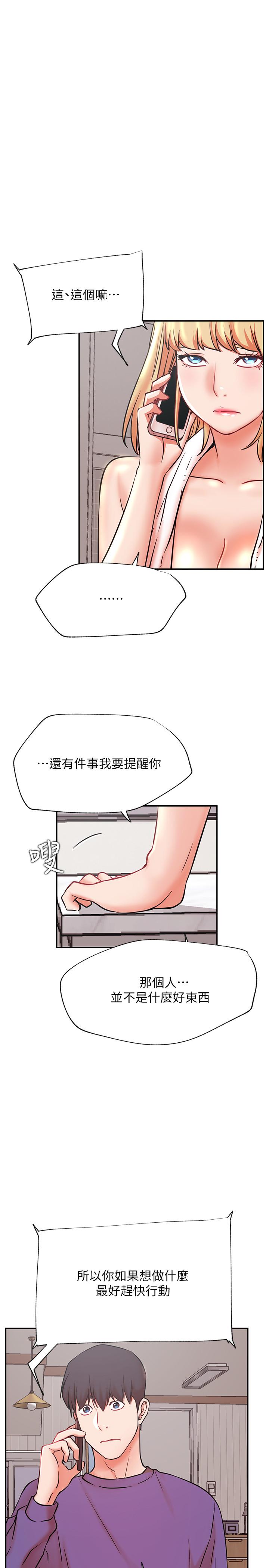 韩国漫画网红私生活韩漫_网红私生活-第38话-挽回悠亚的心在线免费阅读-韩国漫画-第24张图片