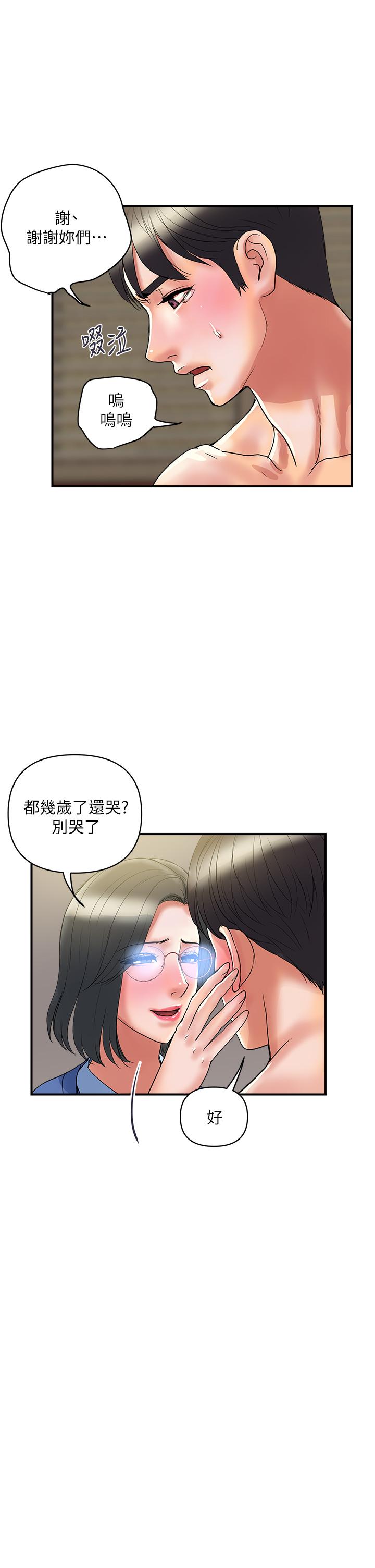 韩国漫画行走费洛蒙韩漫_行走费洛蒙-第55话-最终话-不使用香水的疯狂性爱趴...在线免费阅读-韩国漫画-第22张图片