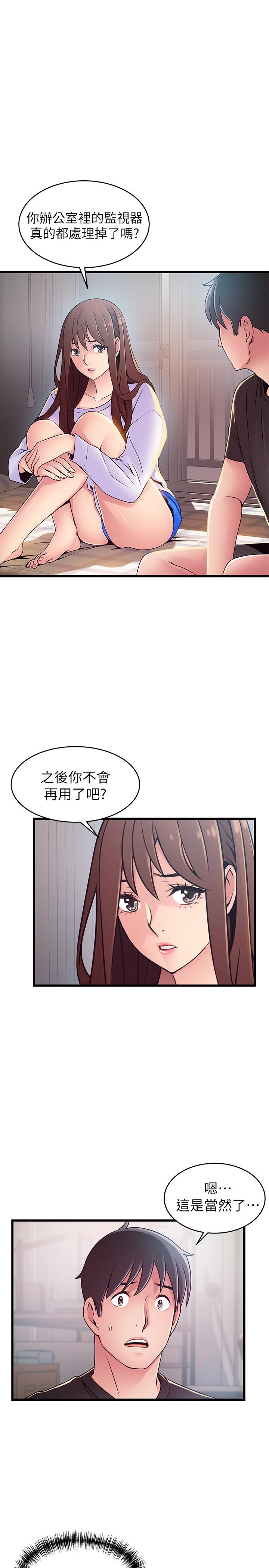 韩国漫画弱点韩漫_弱点-第92话-世琳意味深长的话语在线免费阅读-韩国漫画-第20张图片