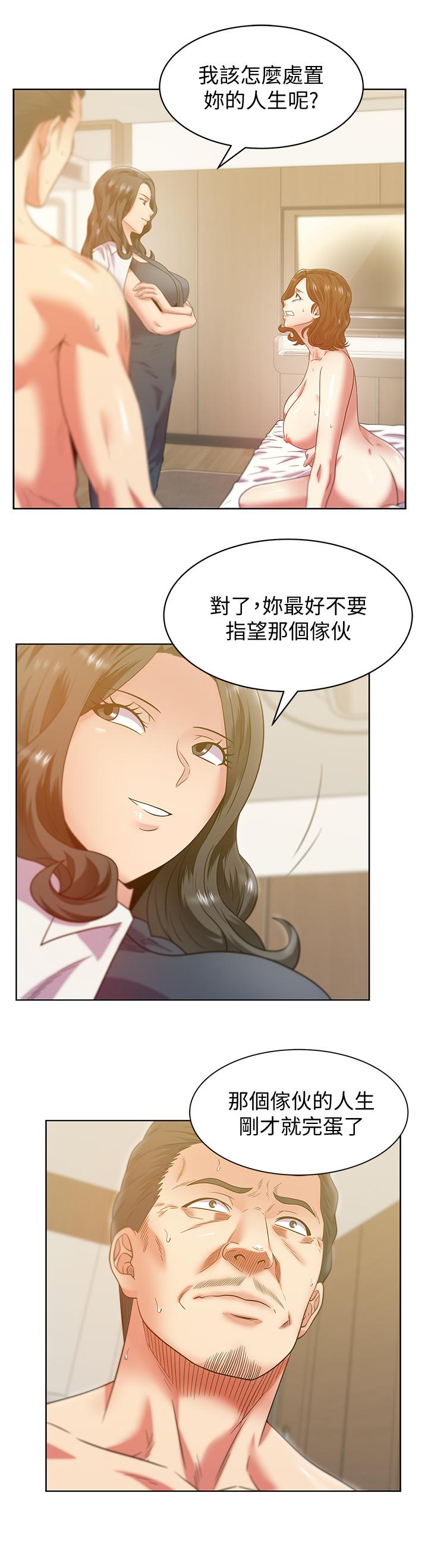 韩国漫画老婆的闺蜜韩漫_老婆的闺蜜-第89话-迎接新生活在线免费阅读-韩国漫画-第9张图片