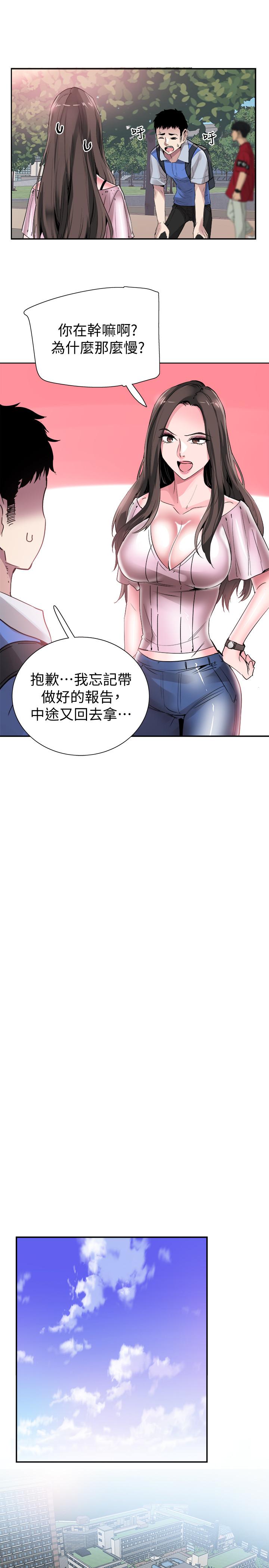 韩国漫画校园LIVE秀韩漫_校园LIVE秀-第45话-深陷晓箐的魅力中在线免费阅读-韩国漫画-第9张图片