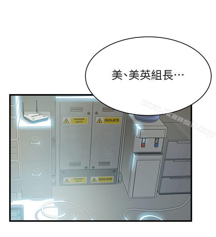 韩国漫画弱点韩漫_弱点-第7话---难道美英组长喜欢玩SM?在线免费阅读-韩国漫画-第30张图片