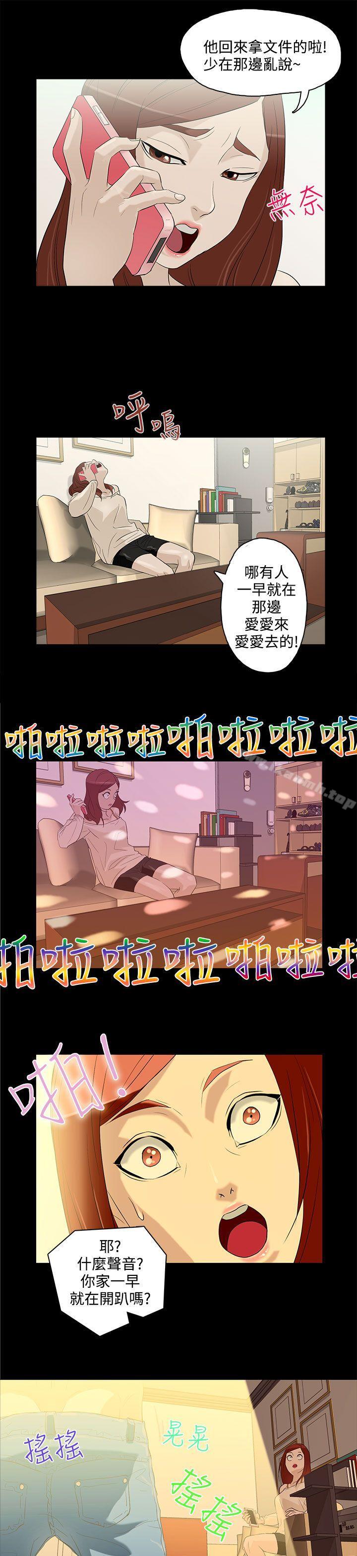 韩国漫画今天的老公(完结)韩漫_今天的老公(完结)-第5话在线免费阅读-韩国漫画-第19张图片