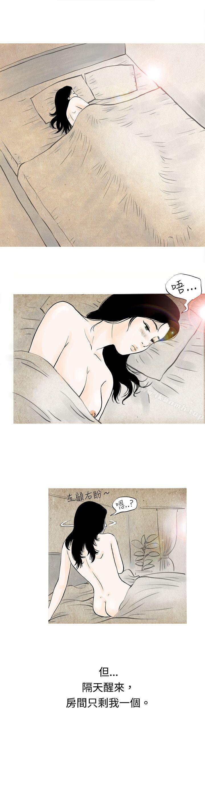 韩国漫画秘密Story(完结)韩漫_秘密Story(完结)-我与垃圾富二代（下）在线免费阅读-韩国漫画-第6张图片