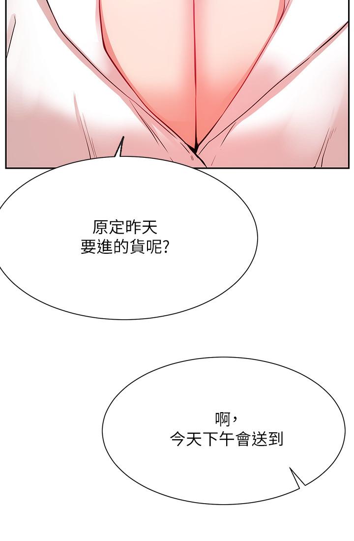 韩国漫画网红私生活韩漫_网红私生活-第19话-下次要跟谁一起直播呢在线免费阅读-韩国漫画-第36张图片