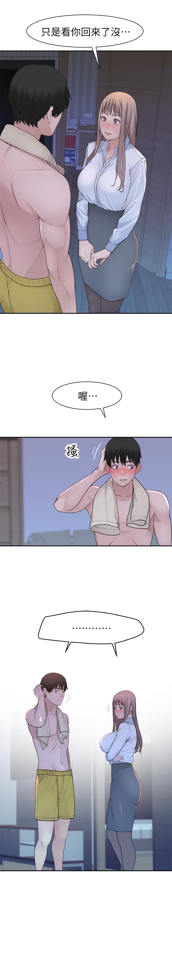 韩国漫画我们的特殊关系韩漫_我们的特殊关系-第16话-我这次是认真的在线免费阅读-韩国漫画-第7张图片