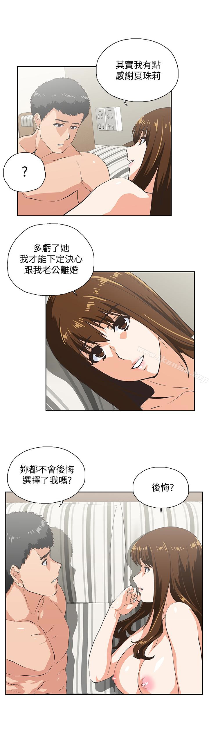 韩国漫画女上男下韩漫_女上男下-第68话-雄性的占有欲在线免费阅读-韩国漫画-第21张图片