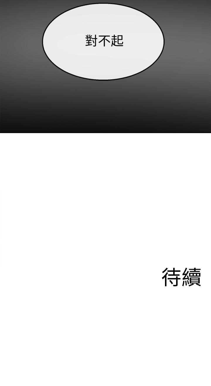 韩国漫画深夜噪音韩漫_深夜噪音-第55话-为她量身打造的性爱在线免费阅读-韩国漫画-第43张图片