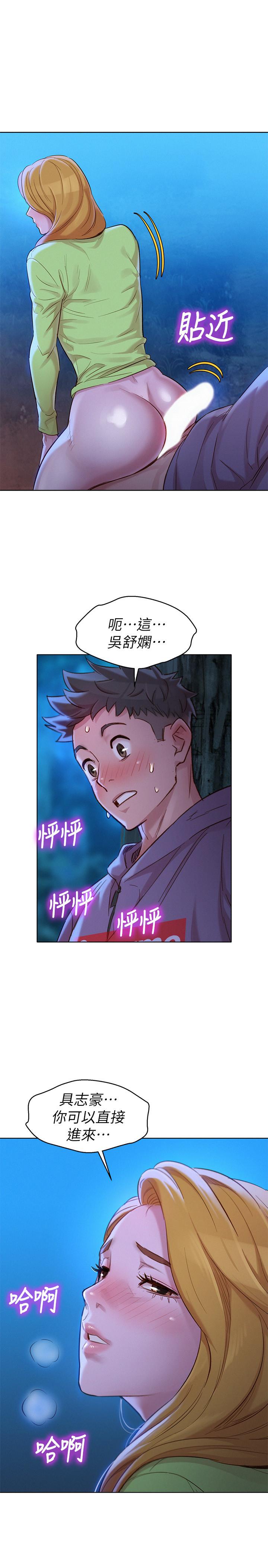 韩国漫画漂亮干姐姐韩漫_漂亮干姐姐-第103话-志豪的选择在线免费阅读-韩国漫画-第1张图片