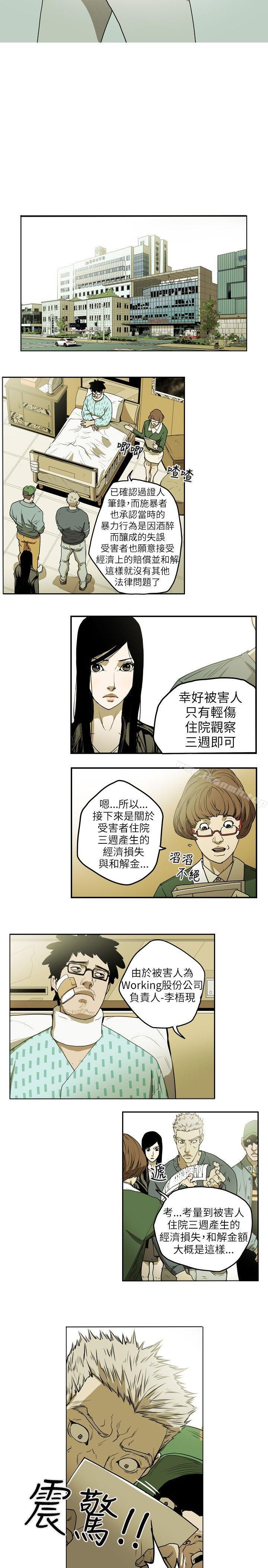 韩国漫画Honey-trap-甜蜜陷阱韩漫_Honey-trap-甜蜜陷阱-第11话在线免费阅读-韩国漫画-第5张图片