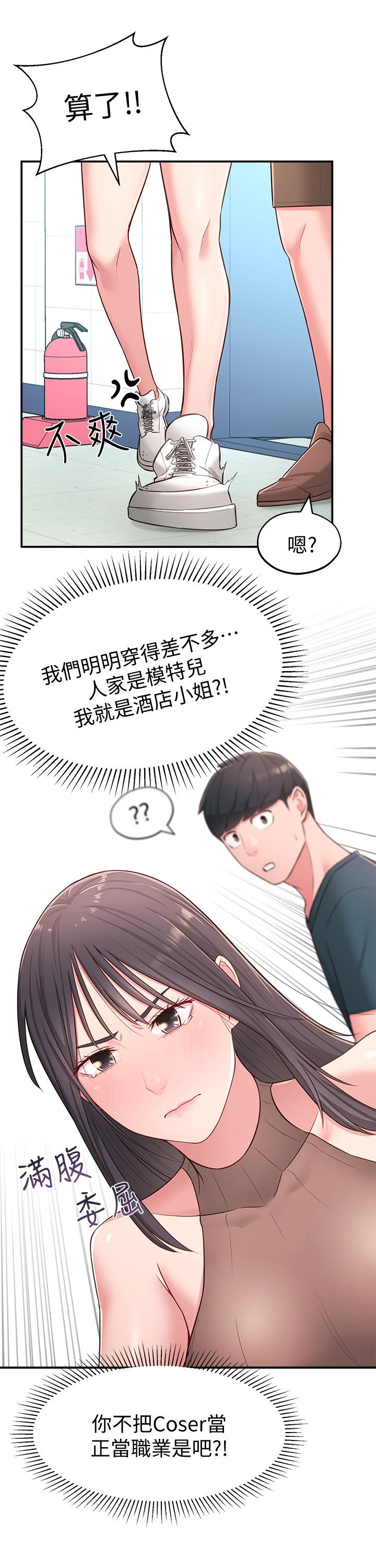 韩国漫画邻居妹妹转大人韩漫_邻居妹妹转大人-第16话-亲密接触智恩的胸部在线免费阅读-韩国漫画-第22张图片