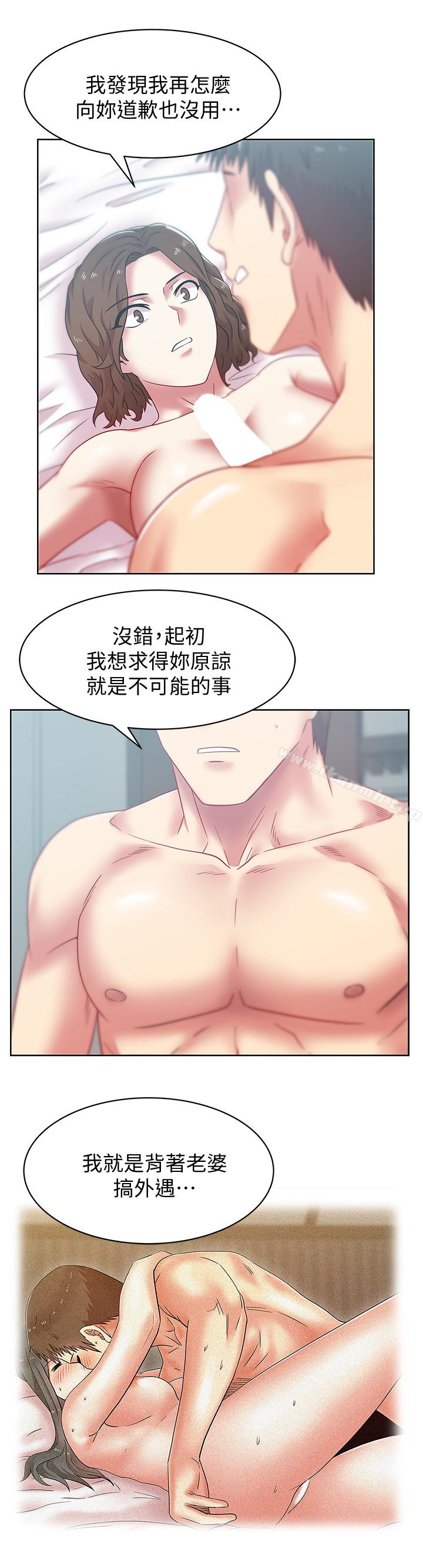 韩国漫画老婆的闺蜜韩漫_老婆的闺蜜-第56话-可以把我当妓女对待在线免费阅读-韩国漫画-第6张图片