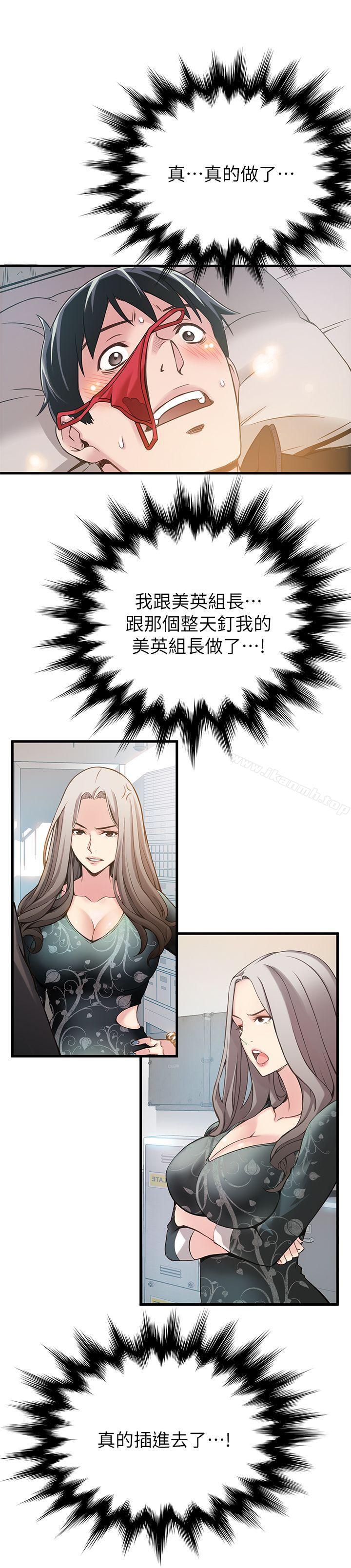 韩国漫画弱点韩漫_弱点-第4话---美英组长突如其来送的礼物在线免费阅读-韩国漫画-第12张图片
