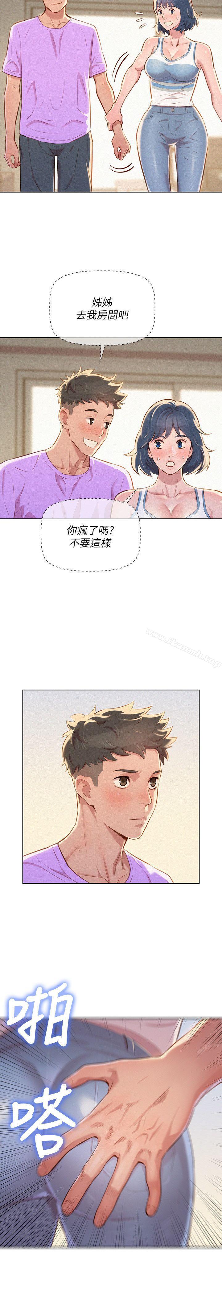 韩国漫画漂亮干姐姐韩漫_漂亮干姐姐-第45话-想内射姐姐在线免费阅读-韩国漫画-第16张图片