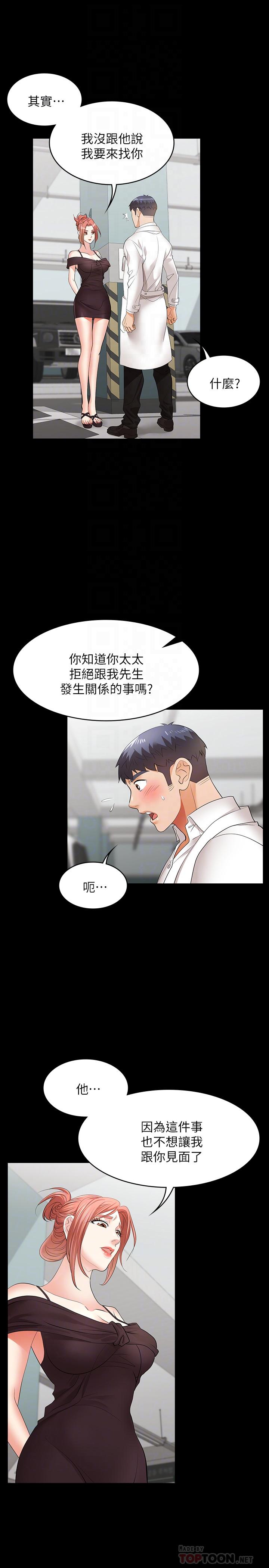 韩国漫画交换游戏韩漫_交换游戏-第12话-瞒著老婆享受车震在线免费阅读-韩国漫画-第10张图片