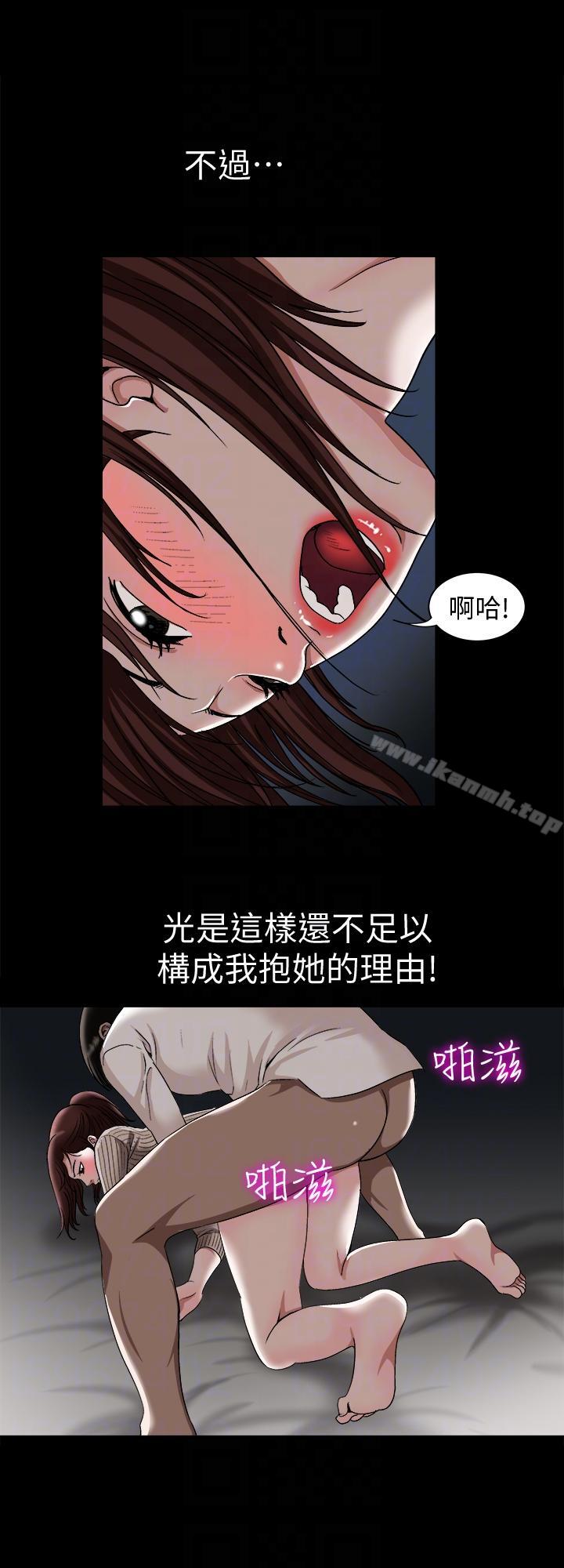 韩国漫画别人的老婆韩漫_别人的老婆-第26话-外遇的刺激感在线免费阅读-韩国漫画-第13张图片