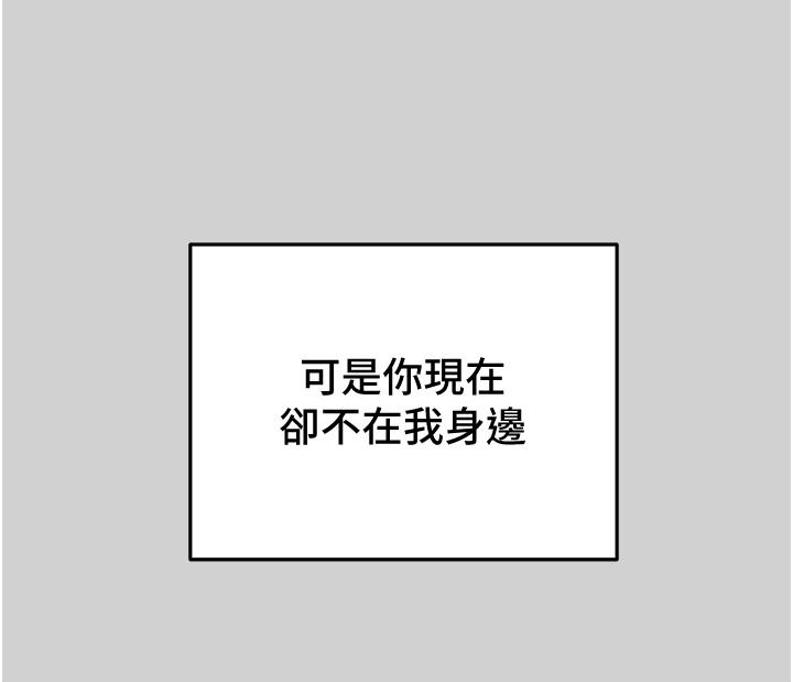 韩国漫画纯情女攻略计划韩漫_纯情女攻略计划-第78话-忠于欲望的告白在线免费阅读-韩国漫画-第22张图片