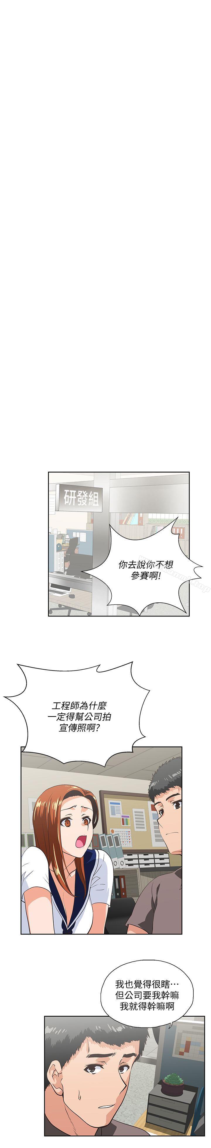 韩国漫画女上男下韩漫_女上男下-第53话-穿著内衣扑上来的她们在线免费阅读-韩国漫画-第24张图片