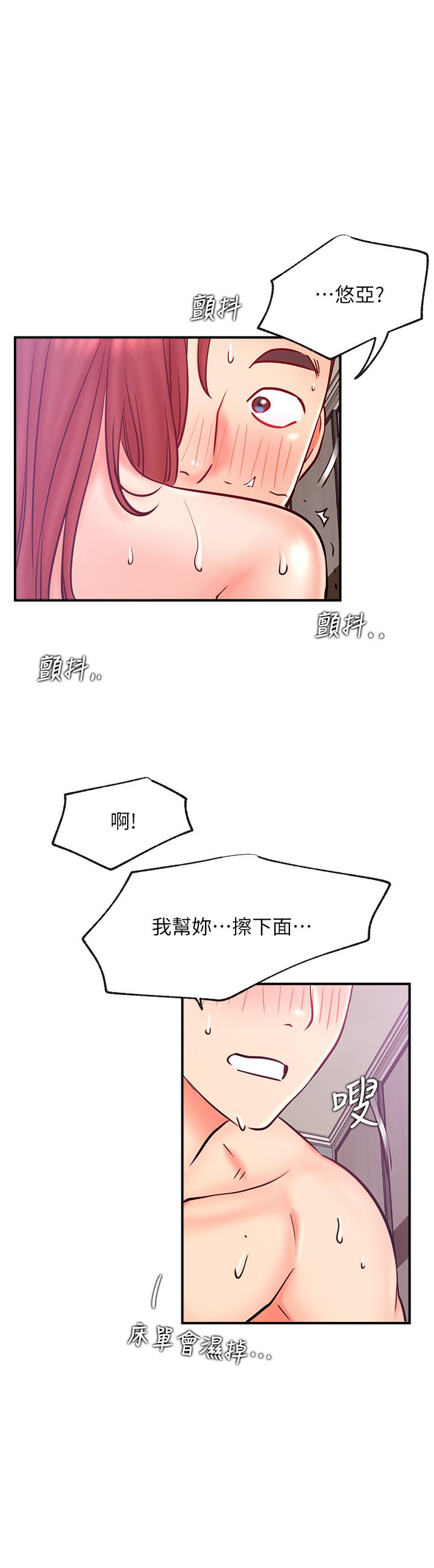 韩国漫画网红私生活韩漫_网红私生活-第27话-用身体取胜的悠亚在线免费阅读-韩国漫画-第32张图片